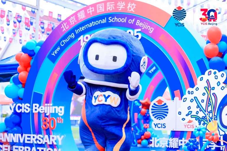 北京耀中30周年庆典现场