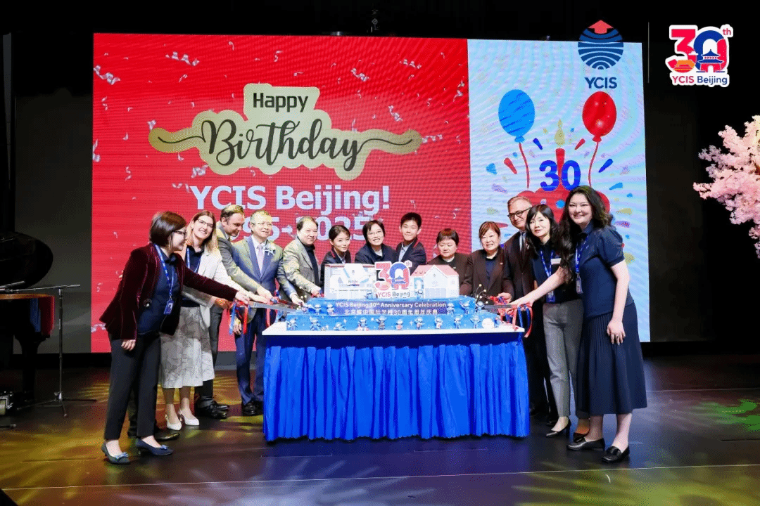 北京耀中30周年庆典圆满成功