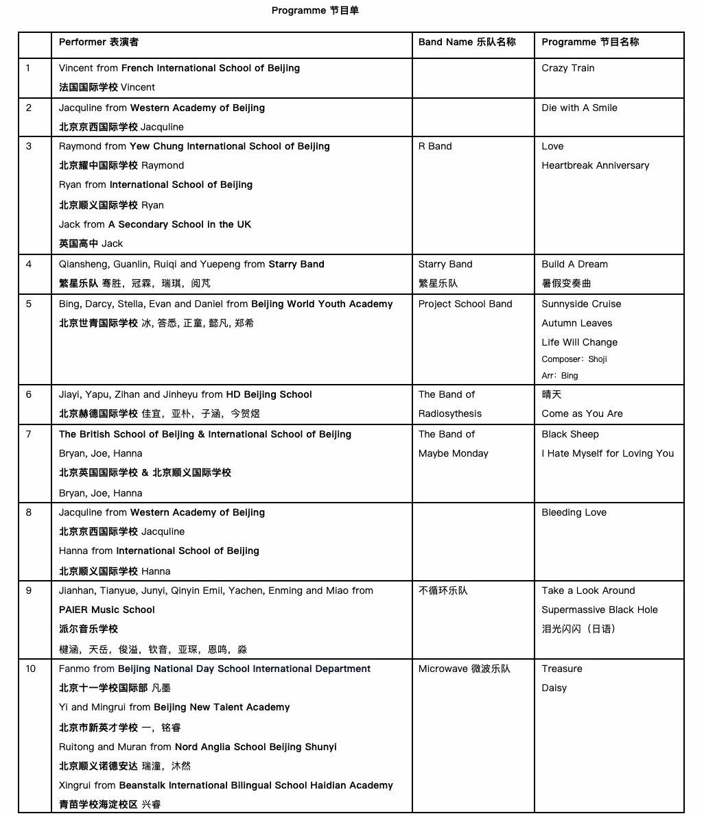 雨中慈善音乐会,用音乐传递爱心,支持孤独症群体
