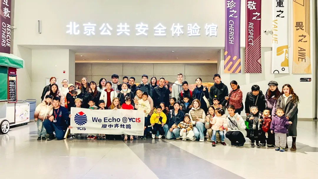 北京耀中学生参与社会责任活动