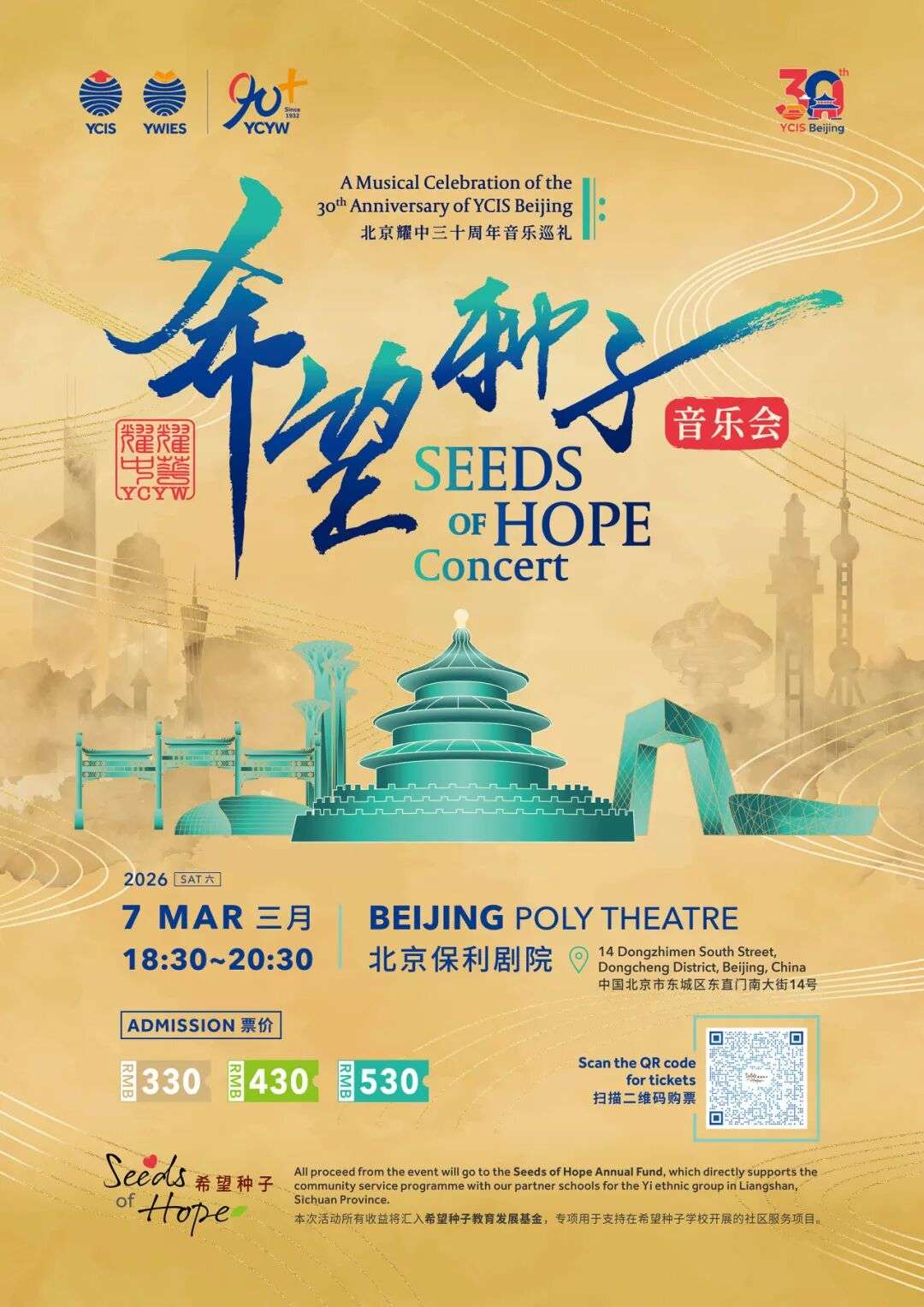 Full stage view of the drama performance