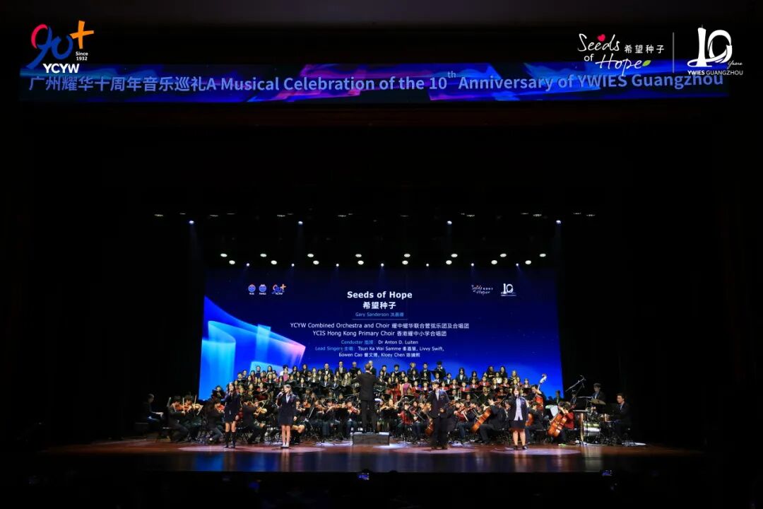 Students performing at the concert