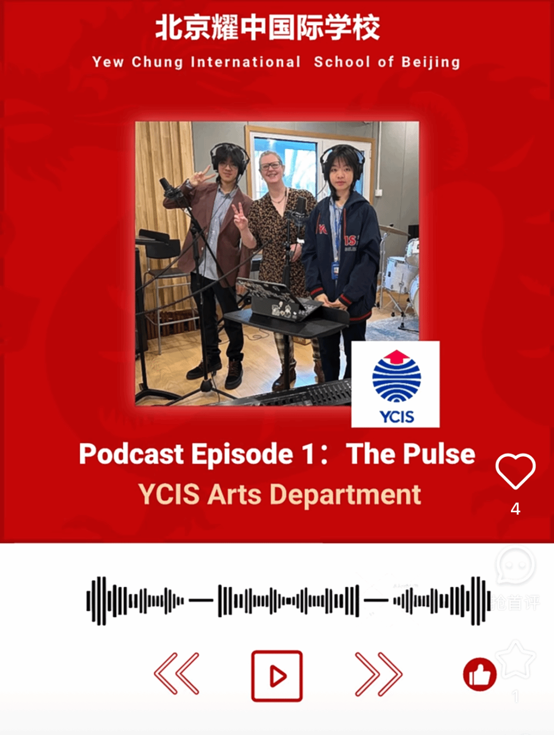 The Pulse school podcast logo and promotional material