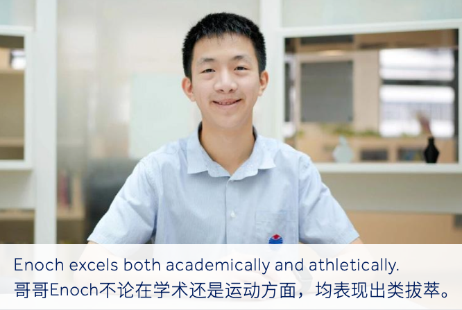 IB状元兼耀中校友Enoch Cheng