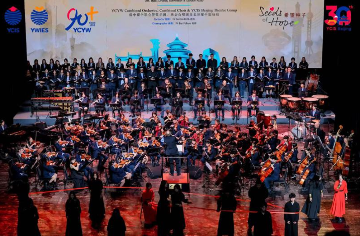 2026希望种子音乐会宣传海报