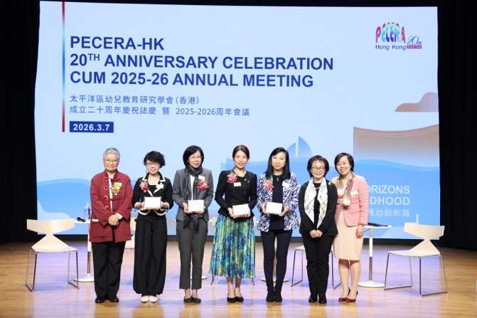 幼儿教育界专业同仁及嘉宾合影