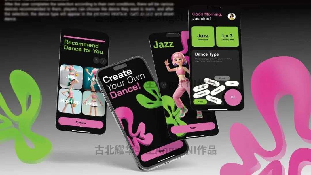 Step舞蹈APP设计展示图:以社交互动与运动激励推动年轻人走出家门