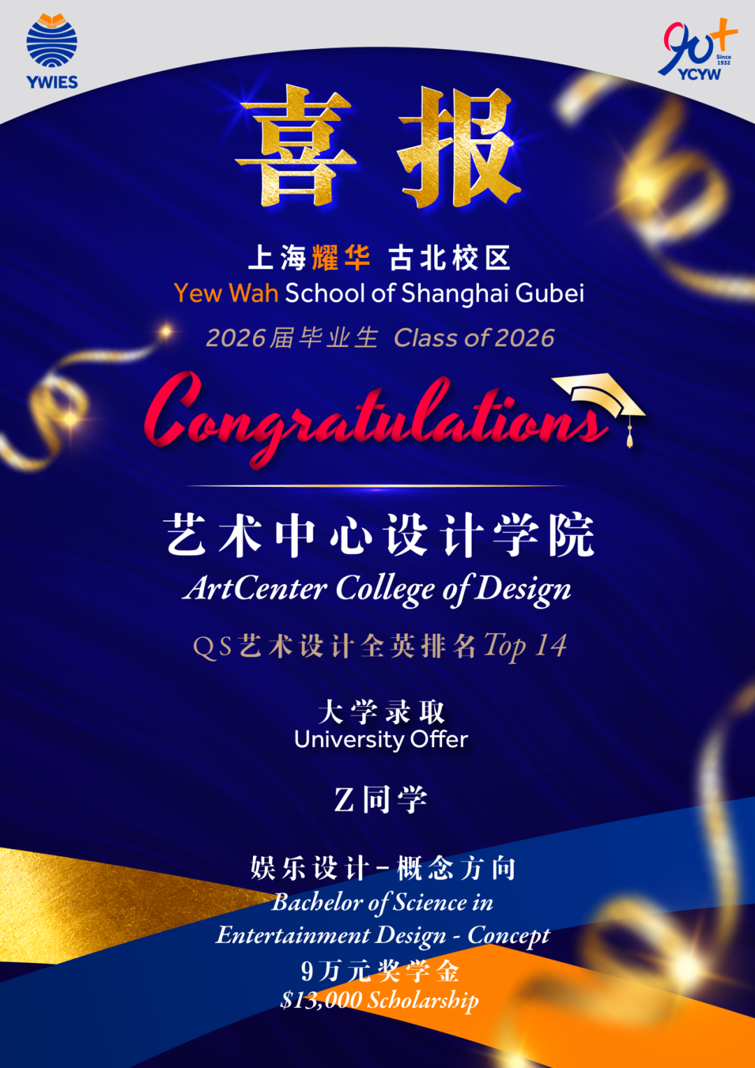 ACCD 游戏艺术录取图3——科技×艺术新兴方向
