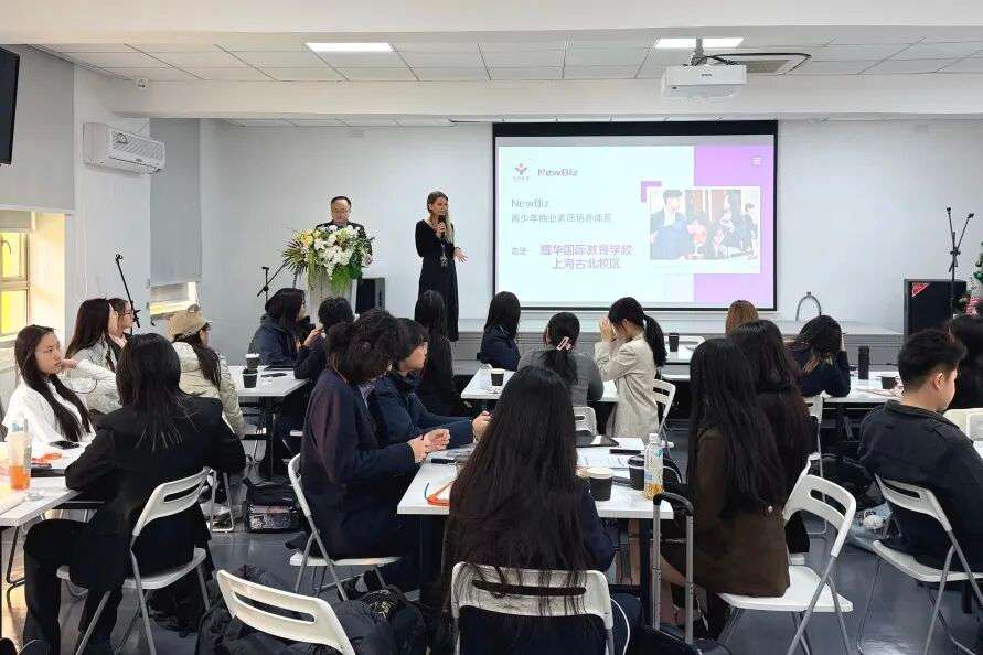 古北耀华 New Biz 商业挑战赛海报与主题横幅