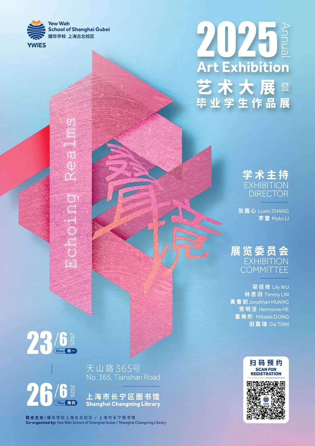 叠镜艺术大展毕业学生作品展示现场