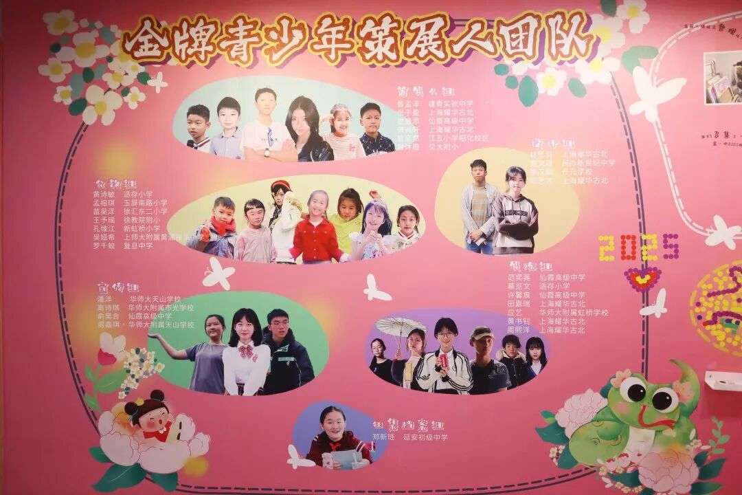 金牌青少年策展人团队宣传海报或活动现场（上海）