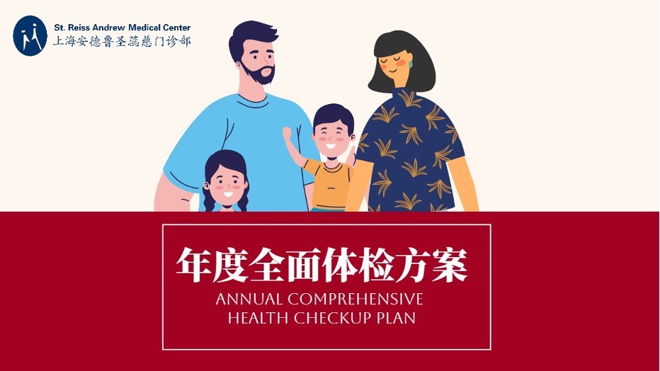  Annual Comprehensive Health Checkup Plan