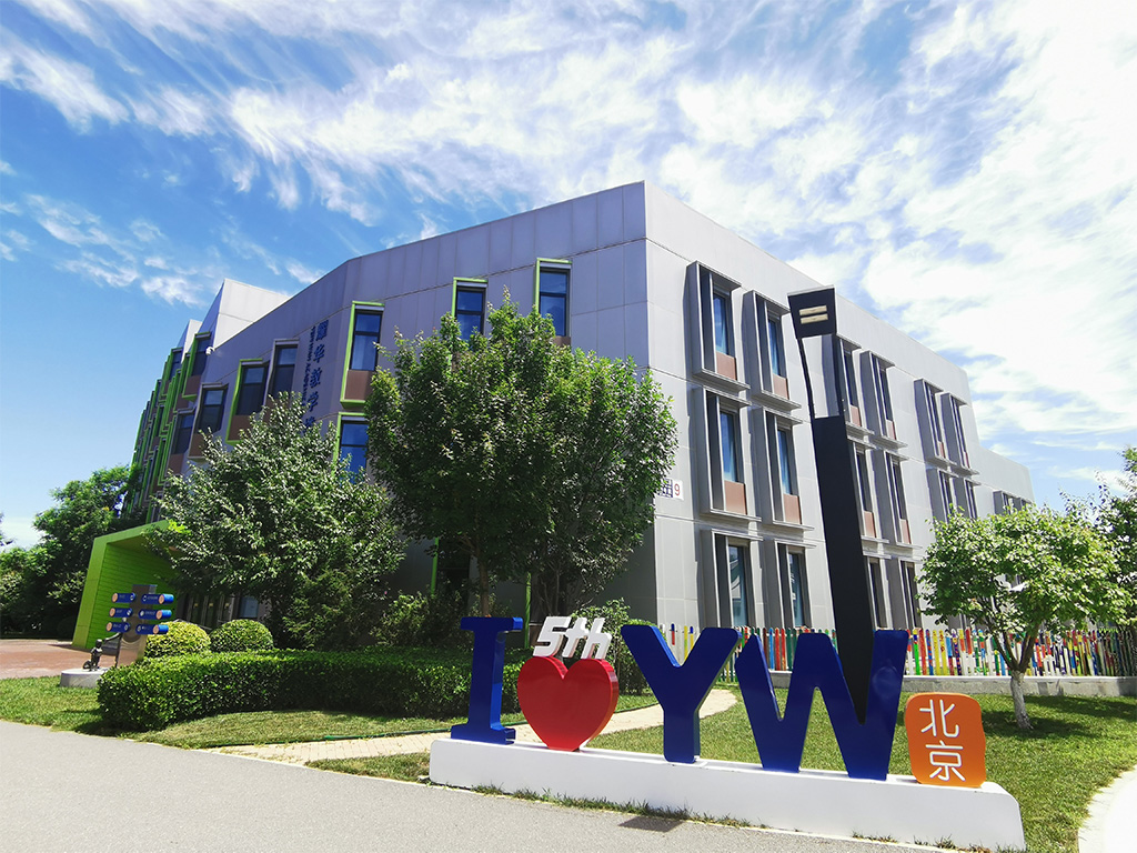 Yew Wah International Education School of Beijing Yizhuang