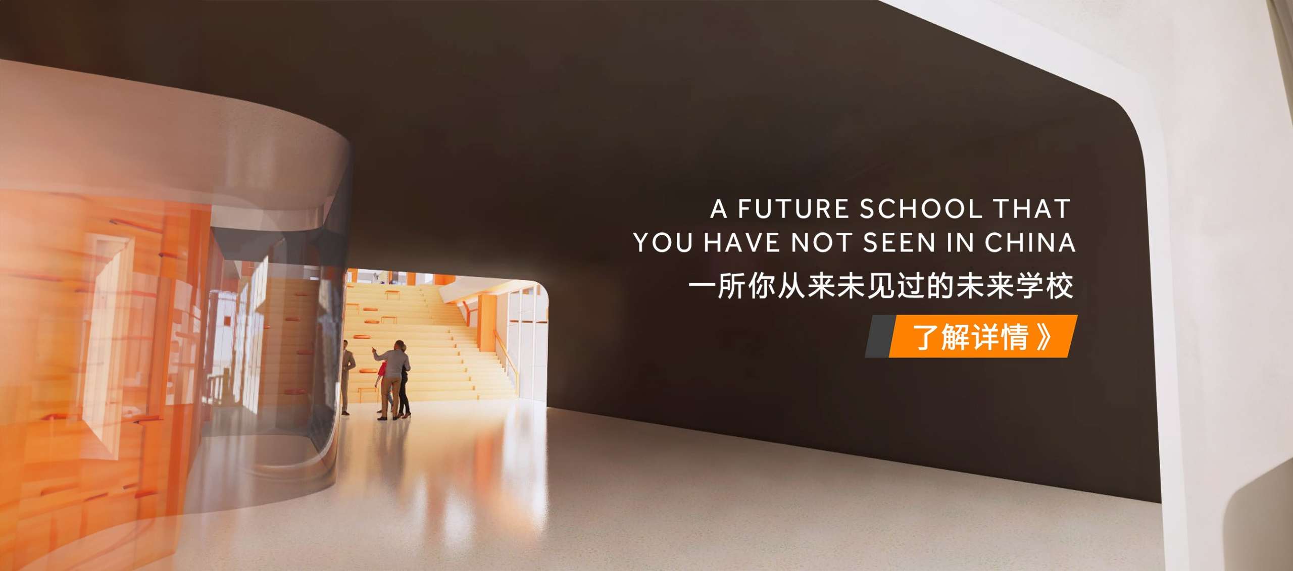 Yew Wah International Education School of Zhejiang Tongxiang — Campus