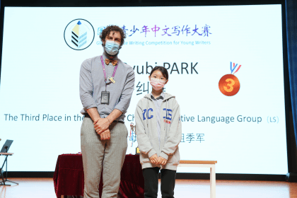 重庆耀中学子荣获国际青少年中文写作大赛季军！