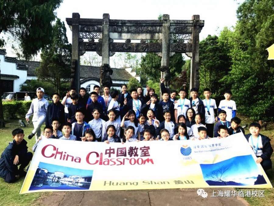 耀华中国教室 走出教室学习中国文化