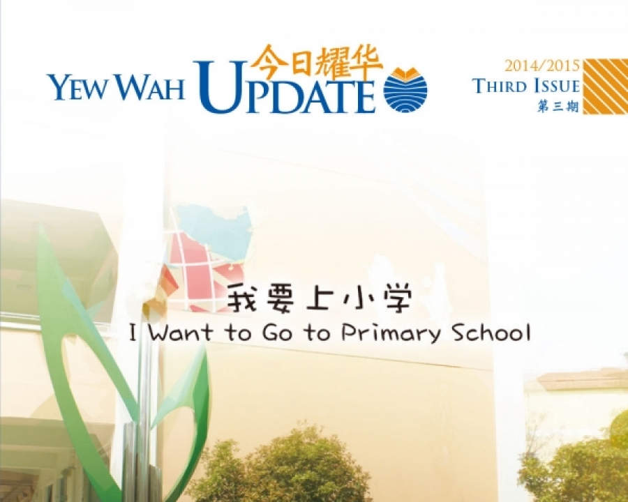 Jun 2015 Yew Wah Update